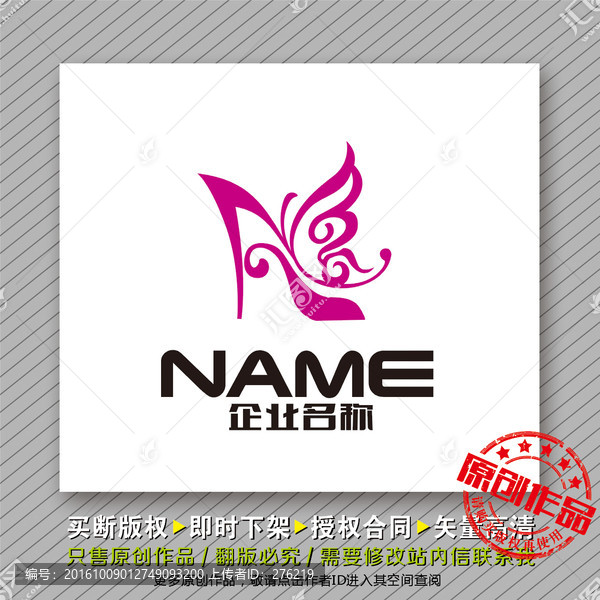 時尚優(yōu)雅logo出售