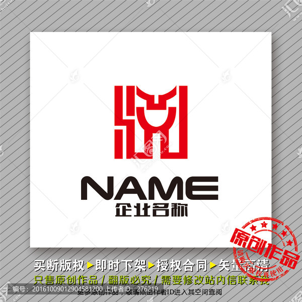 悅字logo出售