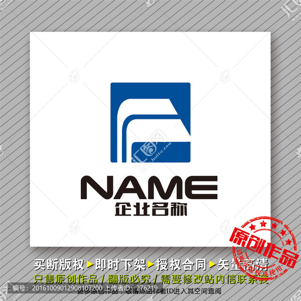 穩(wěn)重大氣logo出售