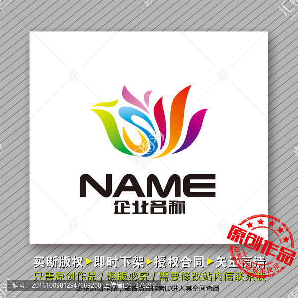 時(shí)尚炫彩logo出售