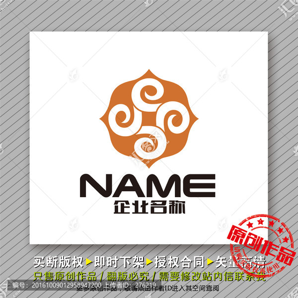 飲食經(jīng)典logo出售