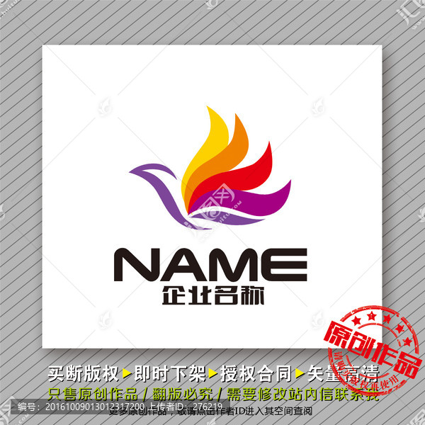 時尚炫彩logo出售