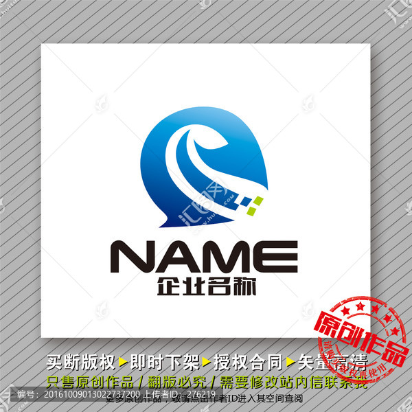 動感大氣logo出售