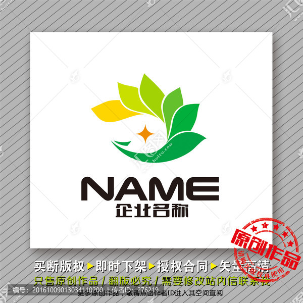 時(shí)尚優(yōu)雅logo出售