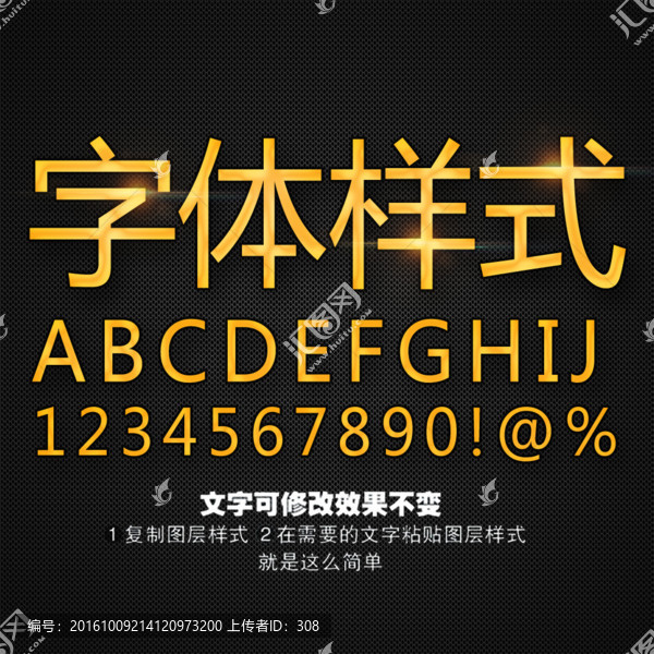字體效果