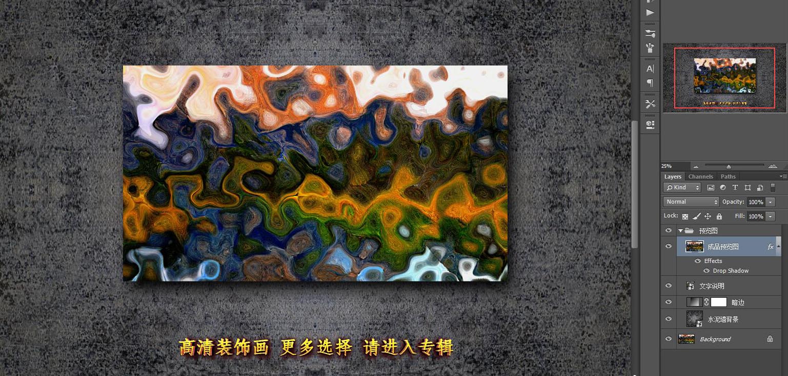 裝飾畫