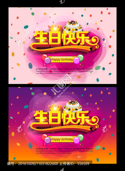 生日快樂(lè)