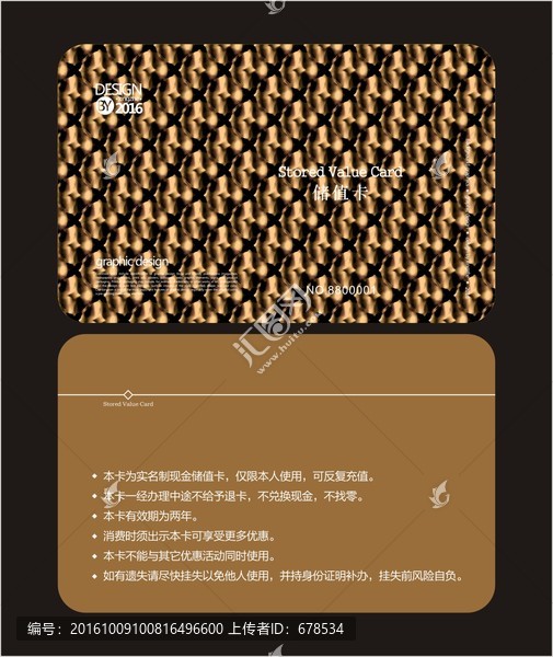 金色理發(fā)店會員卡,儲值卡