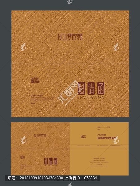 黃金材質(zhì)邀請函