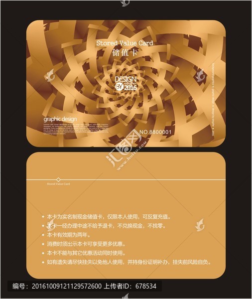 金色拼貼圖案會(huì)員卡,儲(chǔ)值卡