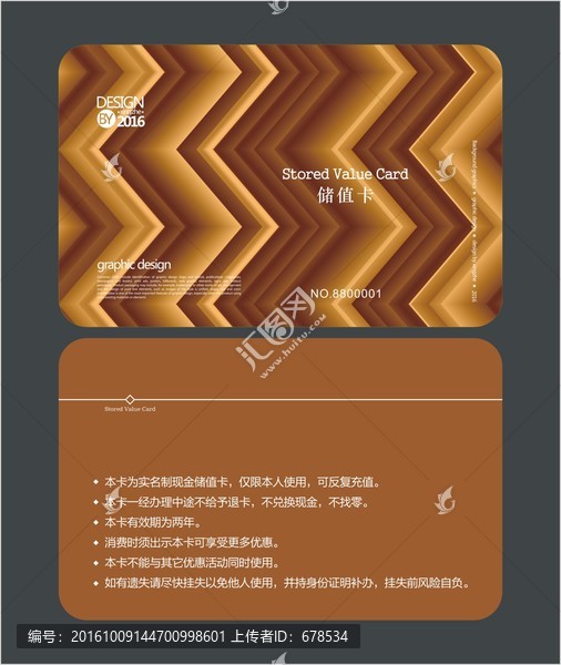 金色折線會(huì)員卡,儲(chǔ)值卡