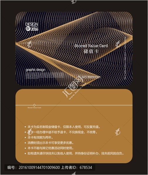 金色曲線會員卡,儲值卡