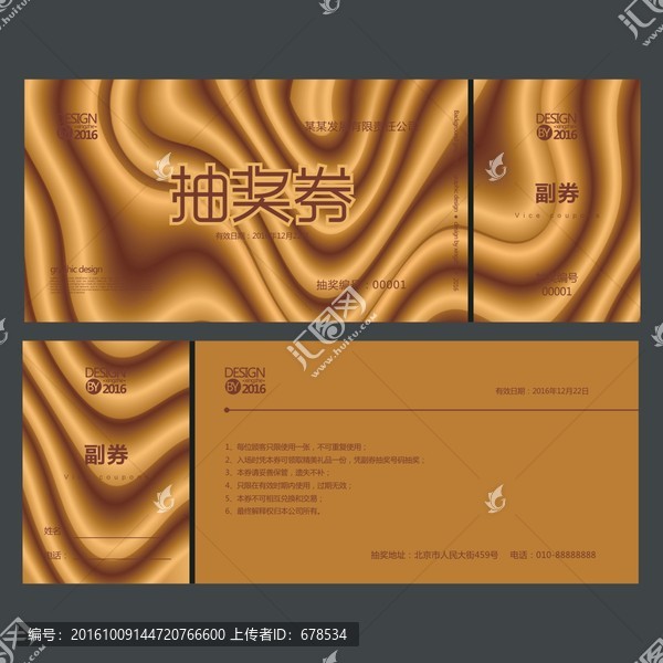 金色抽獎(jiǎng)券