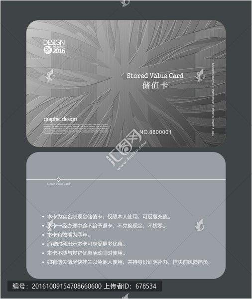 銀色會員卡,儲值卡,VIP卡