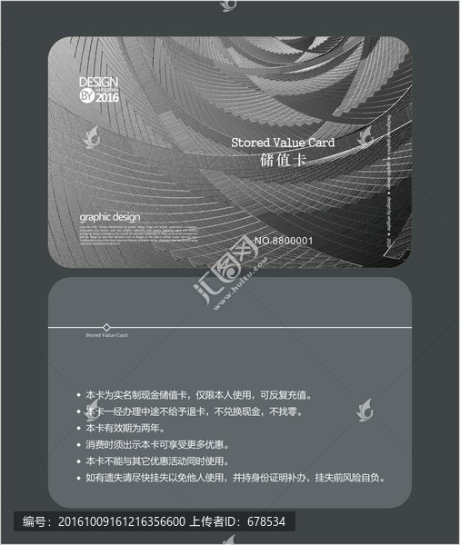 銀色金屬質(zhì)感會(huì)員卡,儲(chǔ)值卡