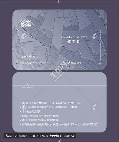 商務(wù)會(huì)員卡,儲(chǔ)值卡