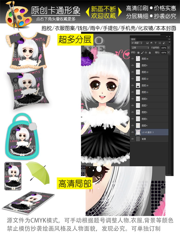 卡通女孩插畫本本封面手機(jī)殼