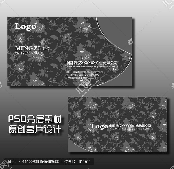 高檔名片