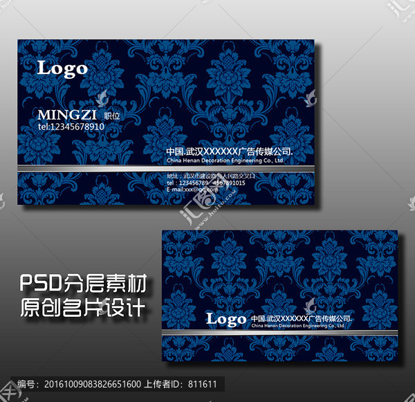 公司名片