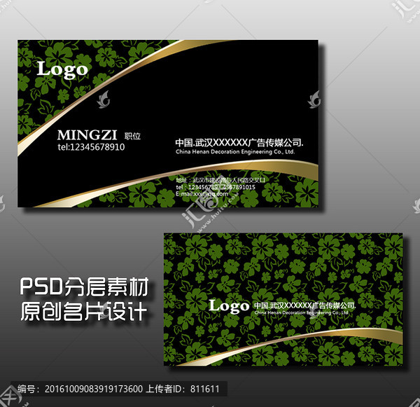 企業(yè)名片