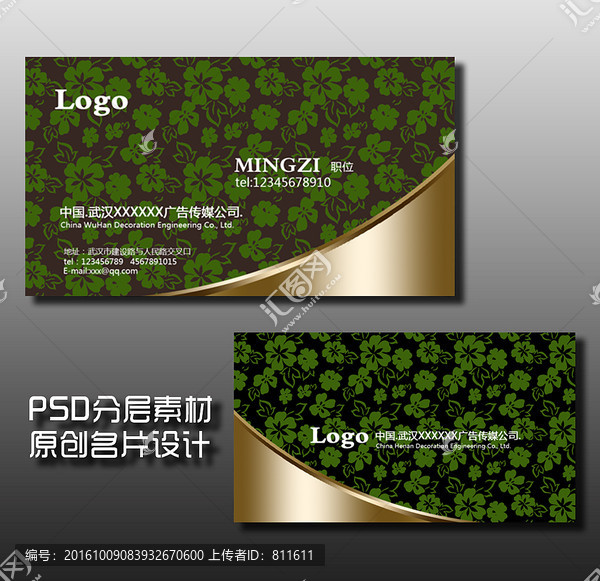 企業(yè)名片