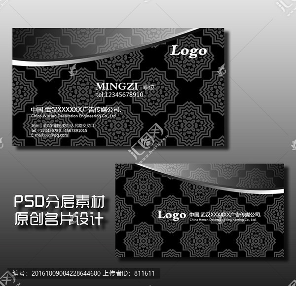 灰色名片