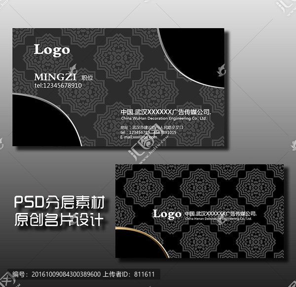 企業(yè)名片