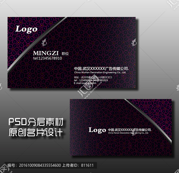 公司名片