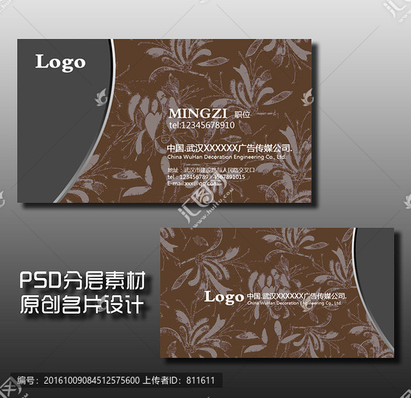 高檔名片