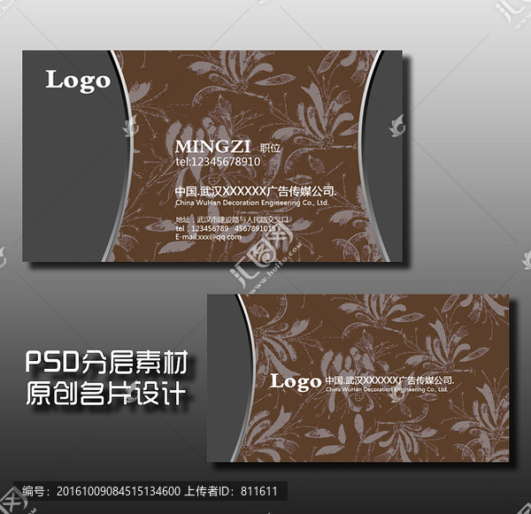 高檔名片