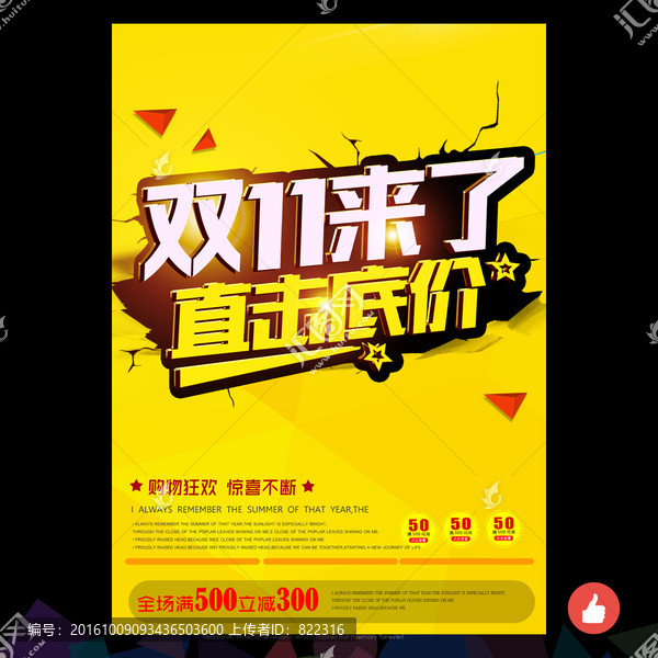 雙十一
