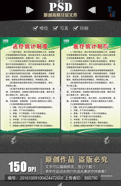 制度牌