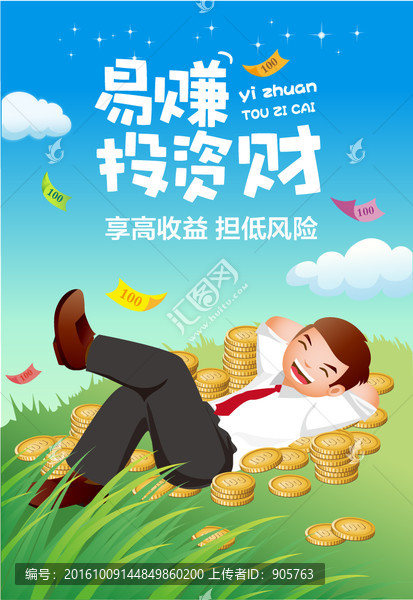 互聯(lián)網(wǎng)賺錢