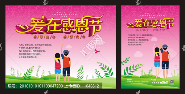 愛在感恩節(jié)