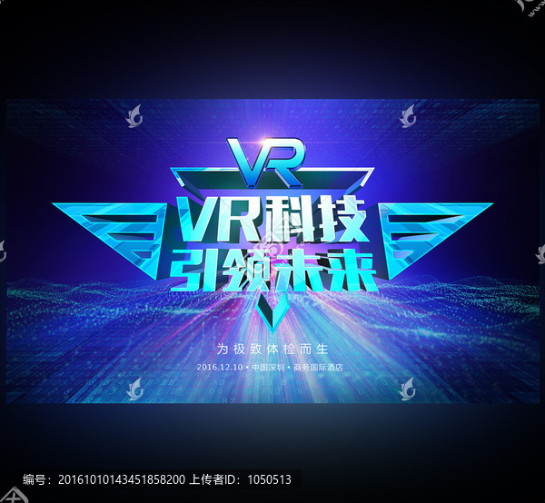 VR科技
