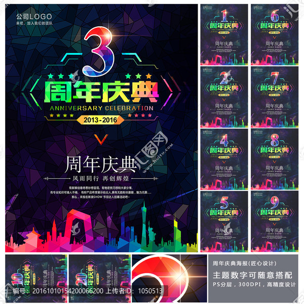 周年慶,（,精品,）