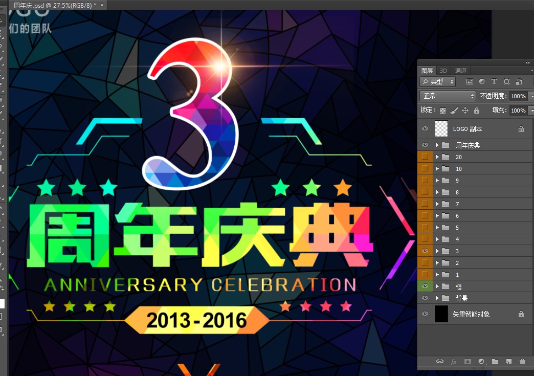 周年慶,（,精品,）