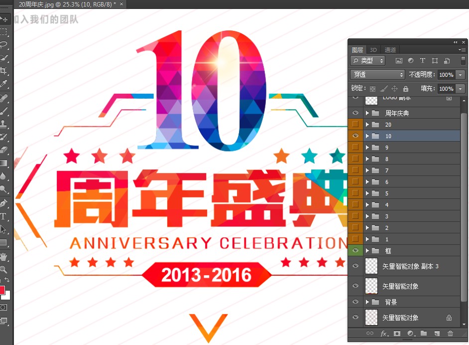 周年慶,（,精品,）