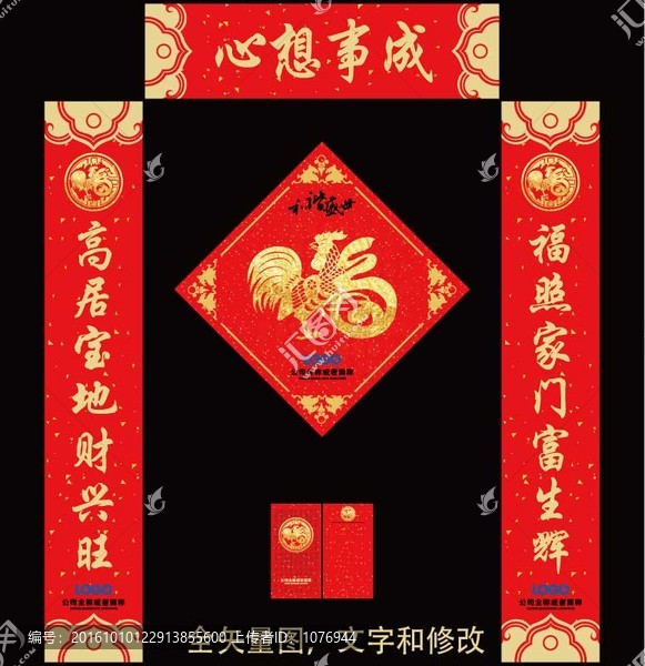 對(duì)聯(lián)