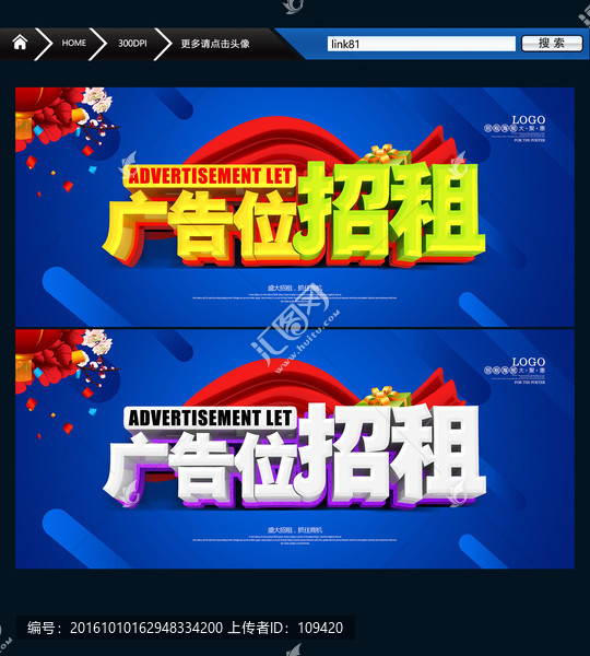廣告位招租