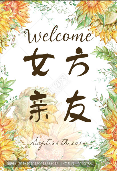 水彩婚禮