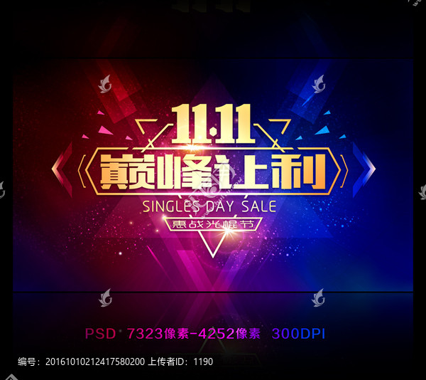 雙11