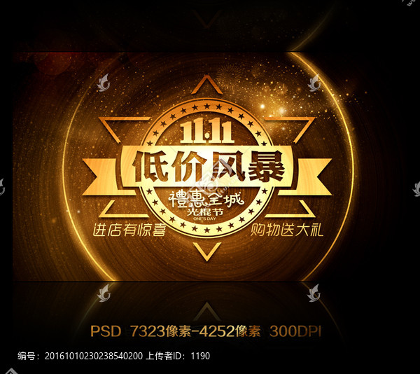 雙11