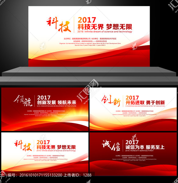2017,雞年背景