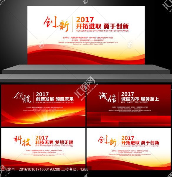 2017年會
