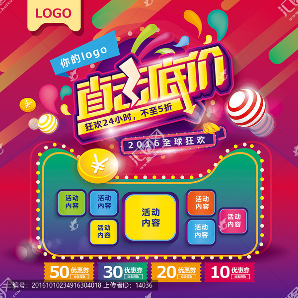 直擊底價(jià)狂歡24小時(shí)