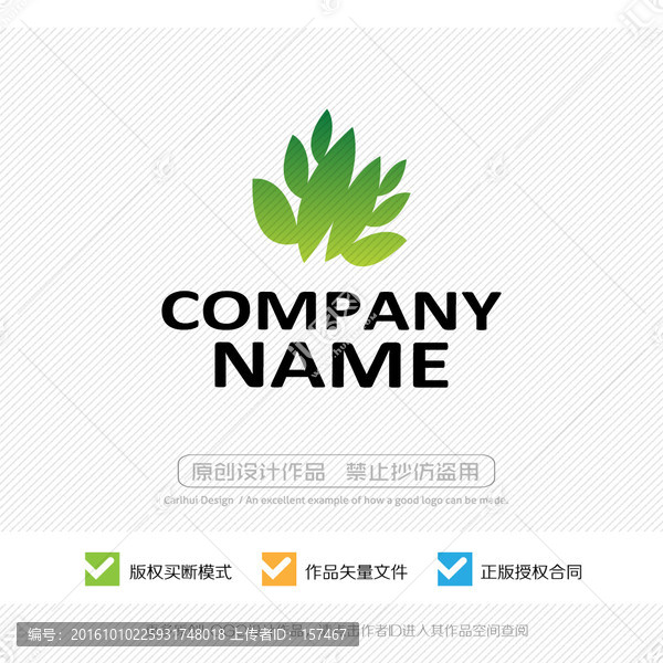 綠葉,LOGO設(shè)計