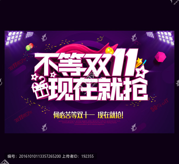 雙十一