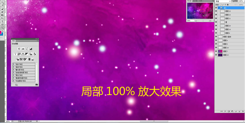 夢幻星空