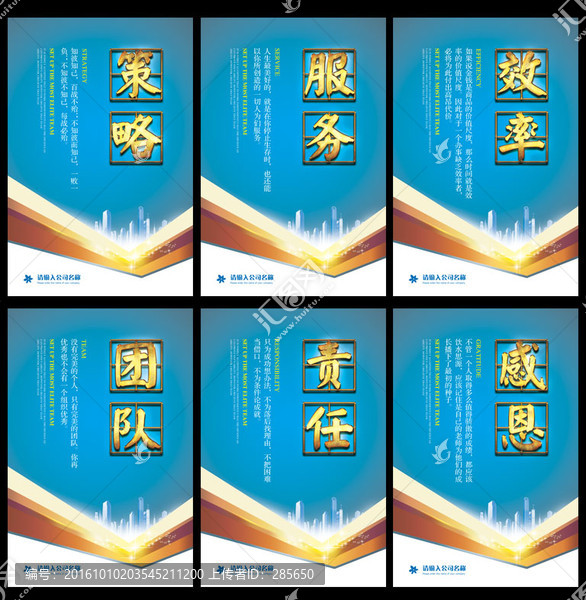 企業(yè)文化標語